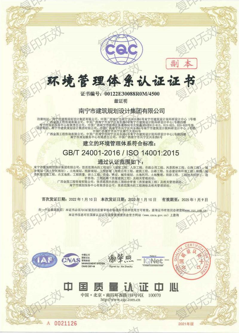 IS情形康健认证